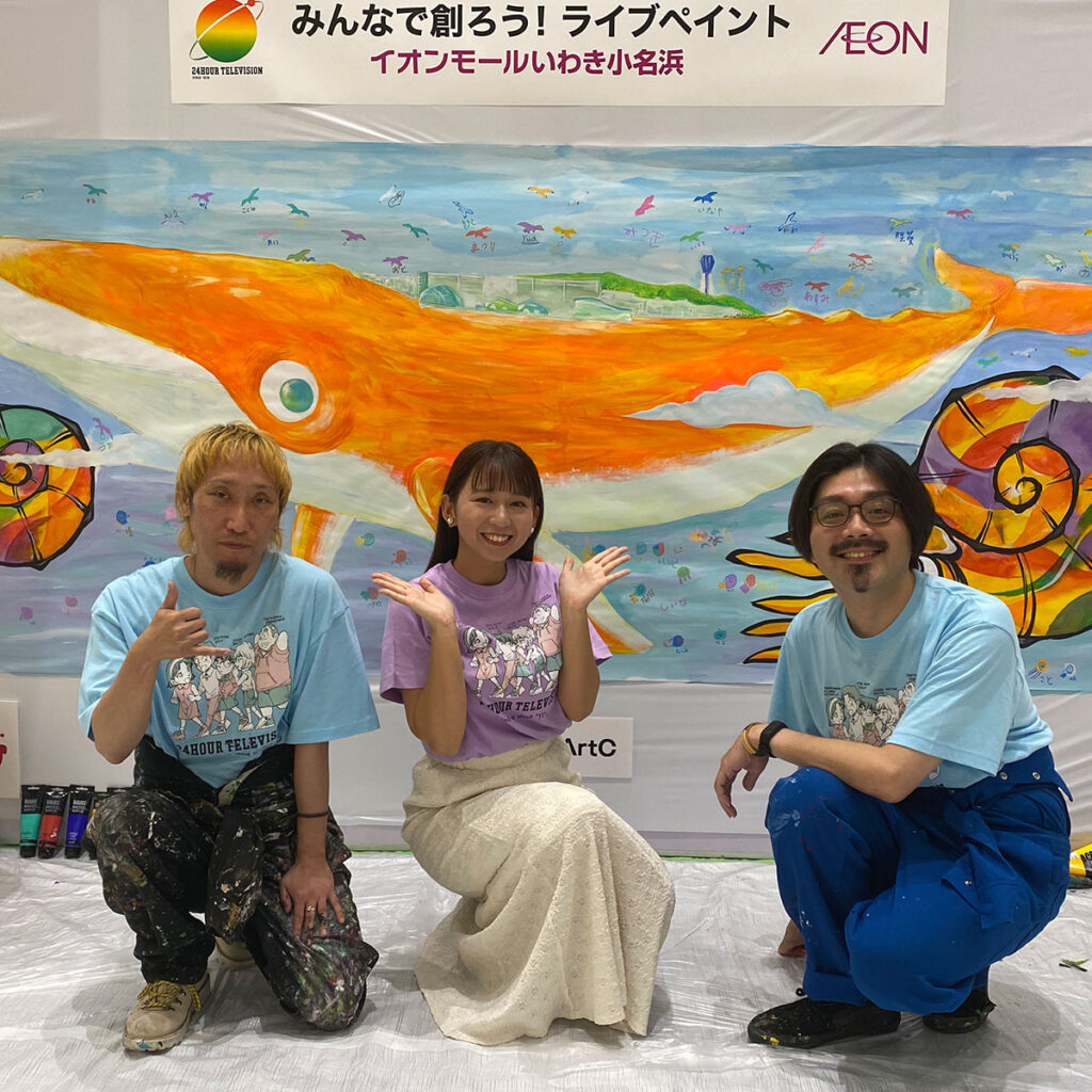 24時間テレビ チャリティーイベント みんなで創ろう！ライブペイント livepaint ユアサミズキ k:soul:y a.k.a YAN ナカヤマコウヨウクジラ アンモナイト