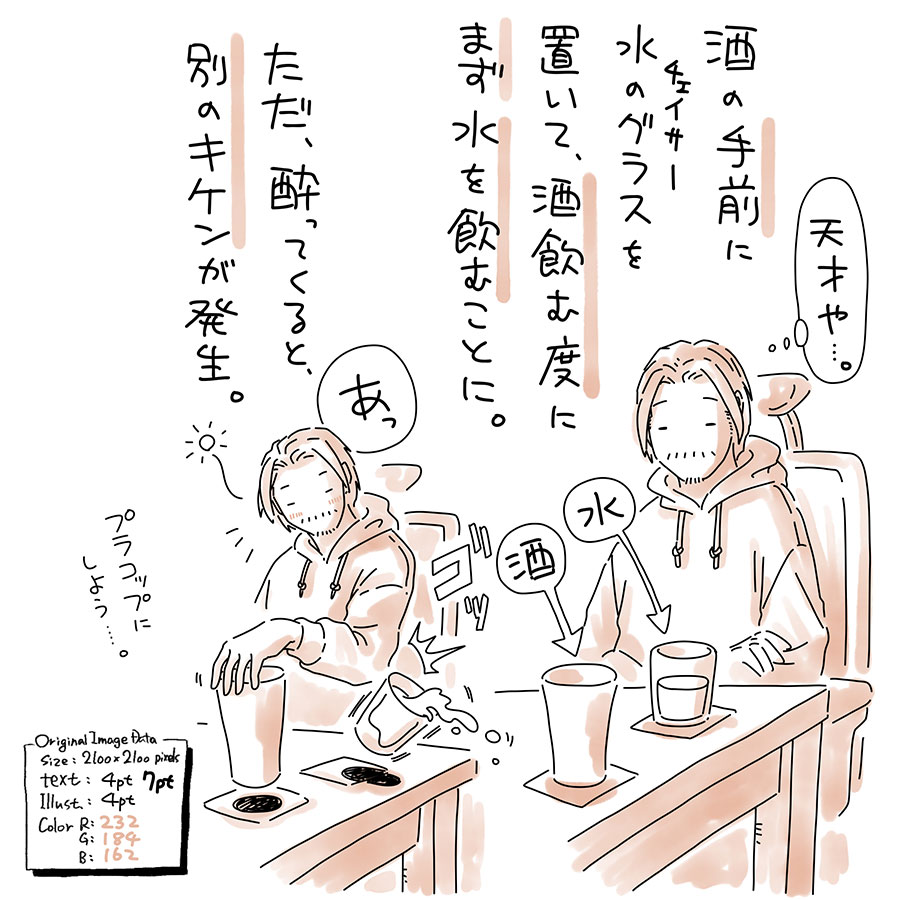 ユアサミズキのイラスト絵日記１コマ漫画

夏〜秋は積極的に水分摂ってたけど、冬場はおっくうになりそう。はやりチェイサーも白湯にするしかないのか…？

とりあえず今日うかがった屋外イベントで飲み終えたビールのプラカップを持ち帰ったので、ひっかけてこぼしてもグラスよりは安心。