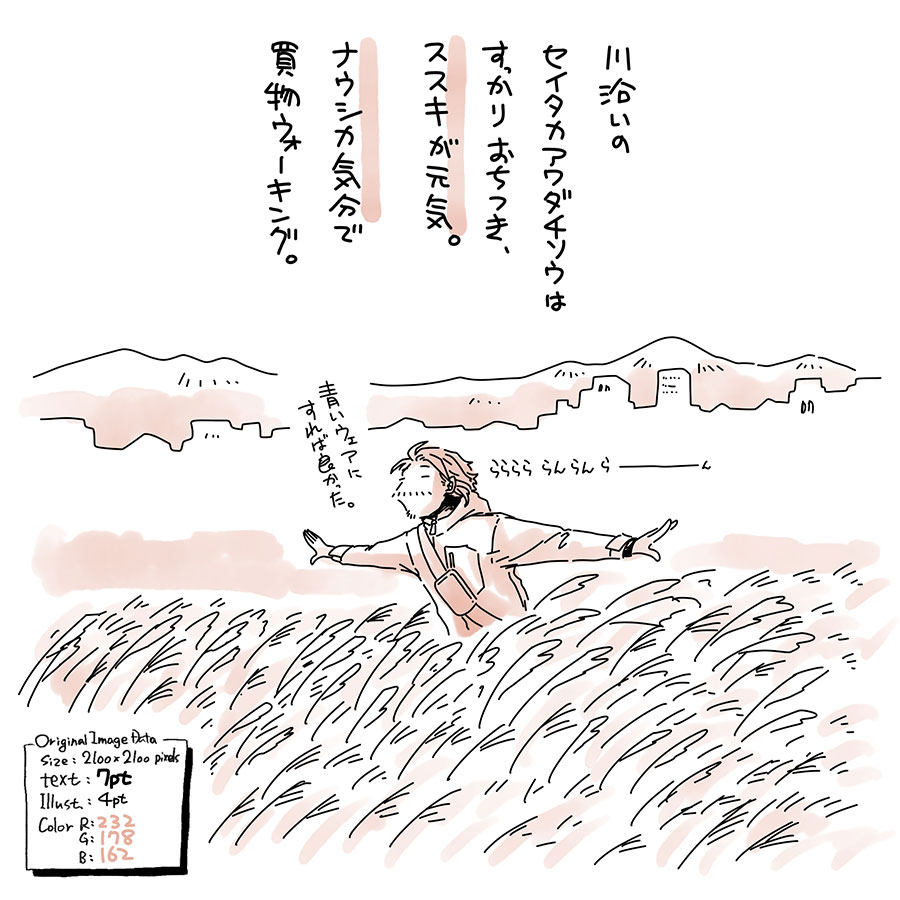 ユアサミズキのイラスト絵日記１コマ漫画

ほぼほぼ 金色の野と言って差し支えあるまい。

夕方は流石に冷えてきたけど、しばらく歩けば熱くなるし、何を着て出かけようかいつも迷うよ。
ただ、さすがにもう手袋は必要そう。