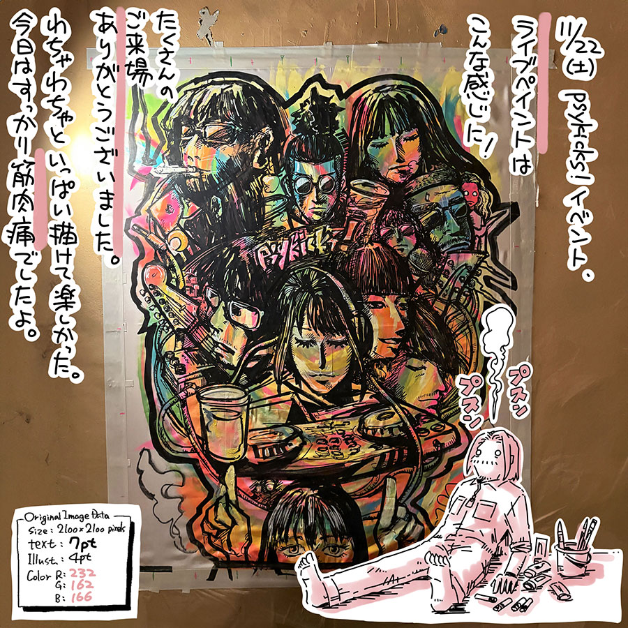 ユアサミズキのイラスト絵日記１コマ漫画

出演&出品のみなさん8組10名+αを描きました！

イベント時間内で ほぼほぼずーっと描きっぱなしのライブペイントは初めてかも？ それでもお酒10数杯飲んでたみたい。楽しいイベントでした！

ご来場のみなさま 出演のみなさま ありがとうございました！
また追ってレポートも書ければと思います〜！