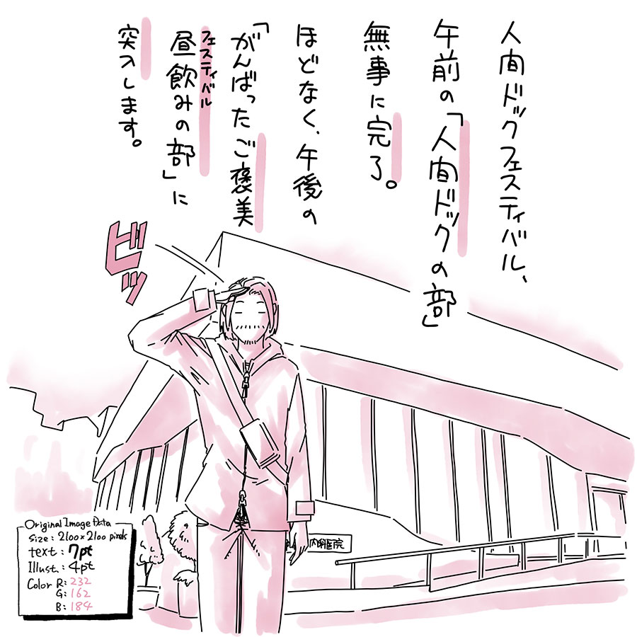 ユアサミズキのイラスト絵日記１コマ漫画

血液検査の結果はまだ先だけど、速報感では血圧は去年より下がってた。胃カメラも異常なし(やや逆流性食道炎の気ありだが問題ない範囲)。週に2日の休肝日1年半の成果が分かるのは1週間後。それまでは健康！！

と言うわけで健診結果を持って駅前に集合！