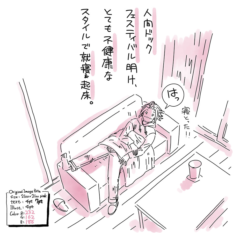 ユアサミズキのイラスト絵日記１コマ漫画

今年の人間ドックフェスも無事に終了。午後の部は7軒におじゃまして14時間で20杯弱ほどを飲んでたよ。ご参加いただいた皆さまもありがとう！

途中、図書館に寄って読書休憩したのが良かったのか早起きだったけど最後までわりと元気でした。

また一年元気にお酒が飲めますように！
（結果まだ出てないけど…）