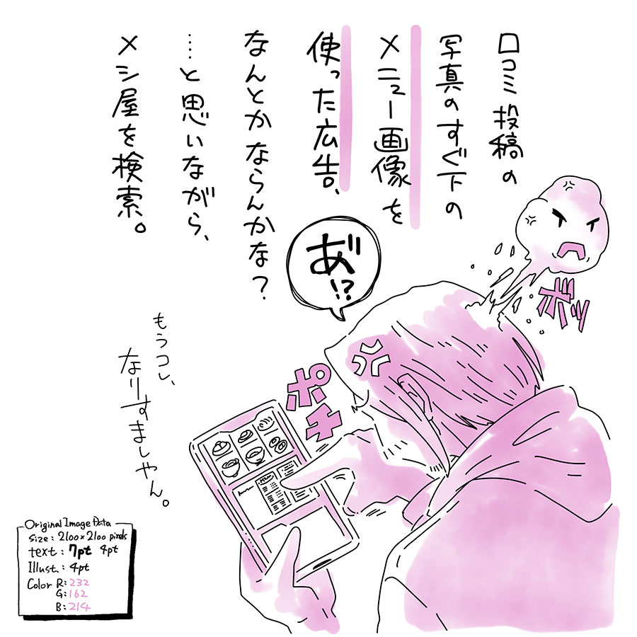 ユアサミズキのイラスト絵日記１コママンガ

何回もひっかかってるのに、何回でも押しちゃう。

不動産情報のサイトでの間取り画像を使ったパターンの広告もあるね。
広告があるから無料で使えるとはいえ、広告主への印象悪くなる気がするよ。