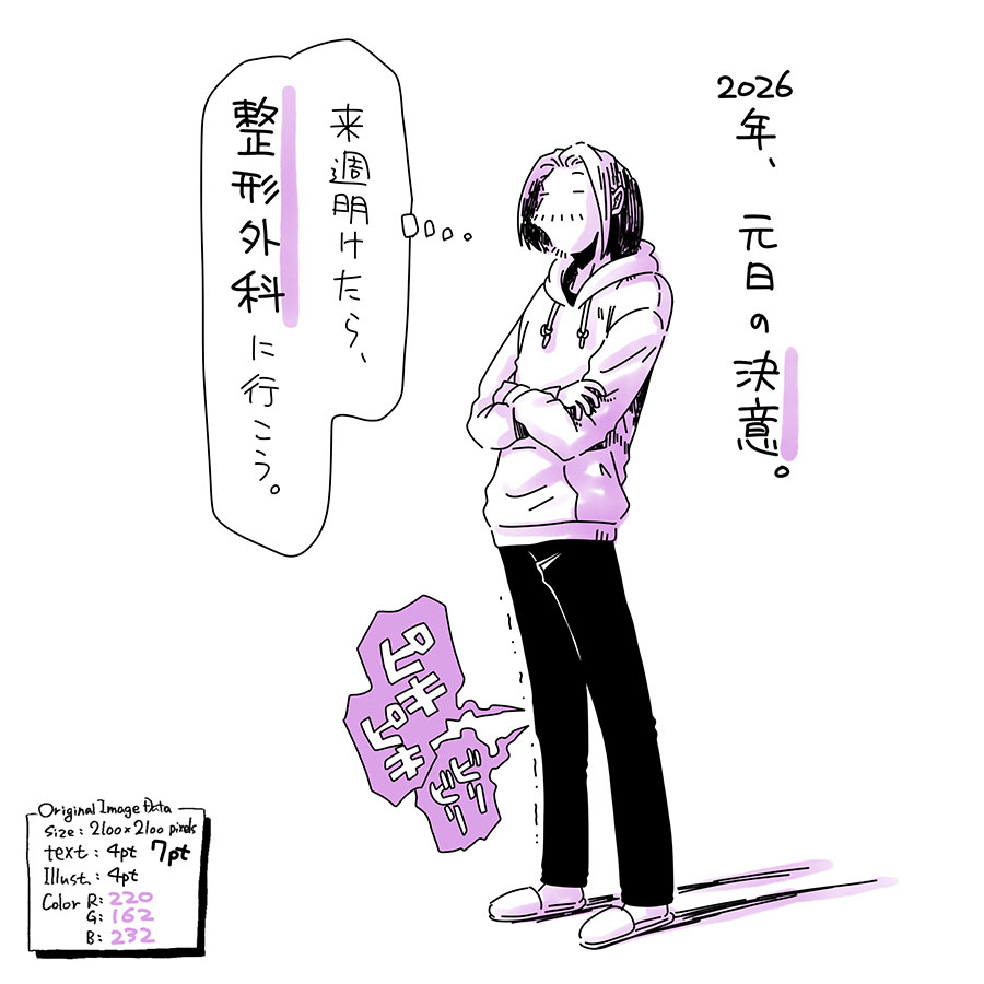 ユアサミズキのイラスト絵日記１コママンガ

じっとしてると大丈夫。病院まで歩いていけるかな？