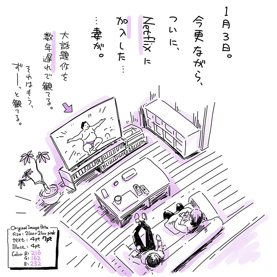 ユアサミズキのイラスト絵日記１コママンガ

今後の土日はもう妻がずっとテレビを独占してるんじゃないかと気が気じゃないよ。