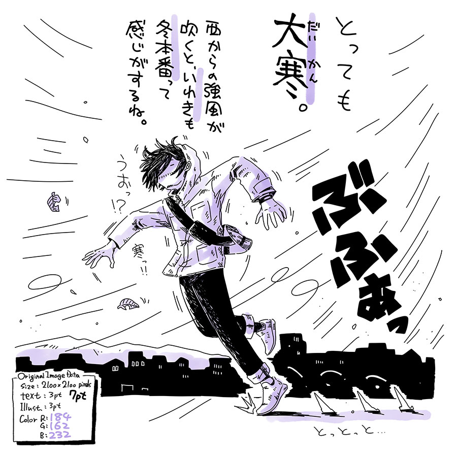 ユアサミズキのイラスト絵日記1コママンガ
日差しもあったから屋内は暖かかったけど、外は空気も冷たいし風も強いしで、体感気温冷え冷えだったね。
大寒って、冬至みたいにピンポイントな"日"だと思ってたら、期間のことなんですってね。知らなかったよ!
それにしてもまた髪が伸びてしまったな…。