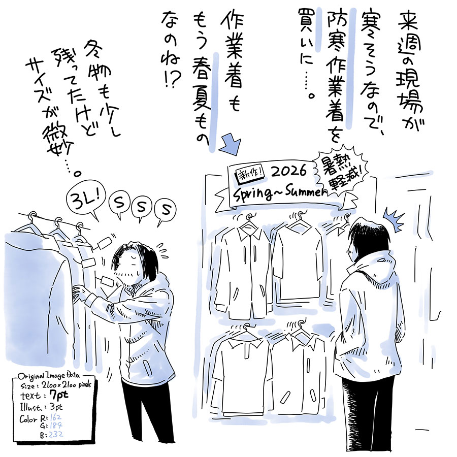 ユアサミズキのイラスト絵日記1コママンガ
あとは4色づかい派手派手カラーなやつとか…。まぁ大は小を兼ねるってことで、大きめサイズを買ってみたけど、ぶかぶかで冷気入ってきたらどうしよう。
まぁ誰に見せる訳でもないし、絵の具やペンキで汚れちゃうんで、派手派手カラーでも良かったんだけどね。
あ、仕事部屋が寒い時はコレ着て仕事すれば良いのか!?