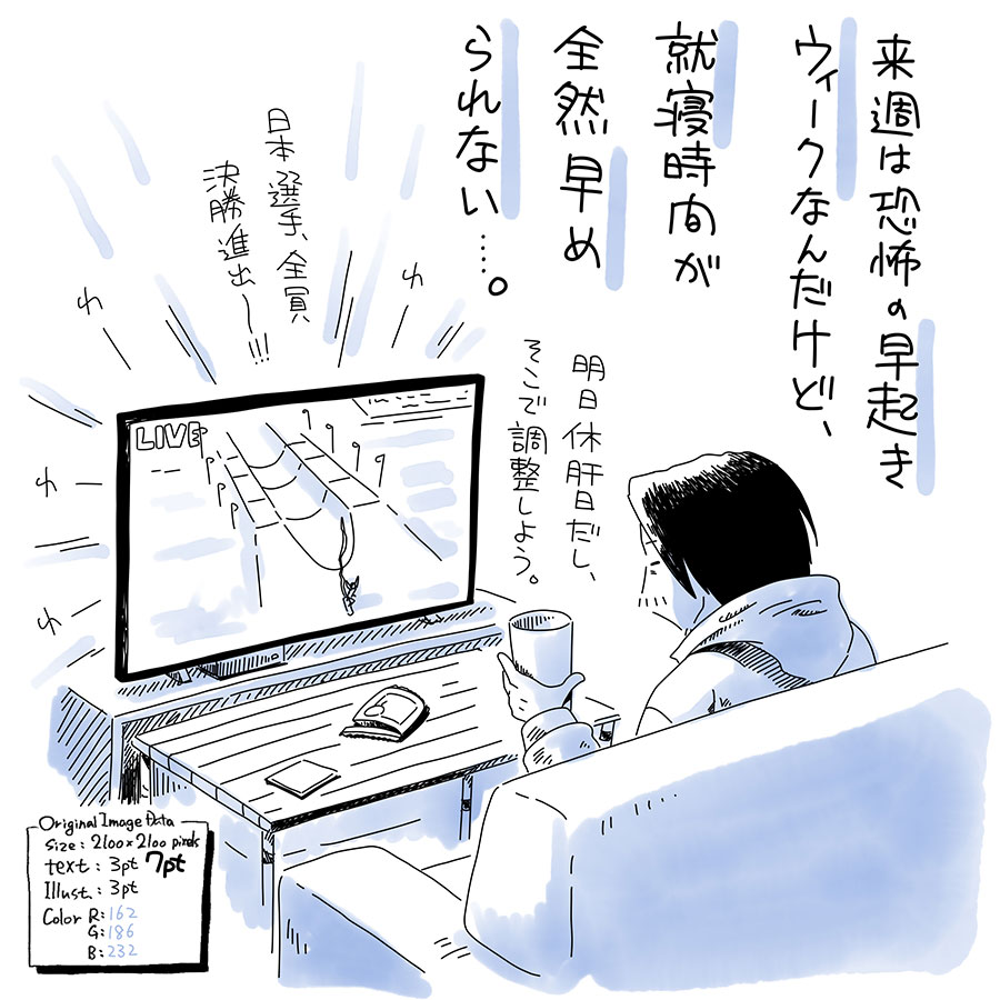 ユアサミズキのイラスト絵日記1コママンガ
飲みながら観てると、翌日にはどんな内容だったかさっぱり忘れたりするので、果たしてLIVEで観る必要があるのか?問題も…。
そして、平日どんなに調整しようとも、土曜日に今年最後の新年会が待ってるんで、そこで絶対にズレるはず…。