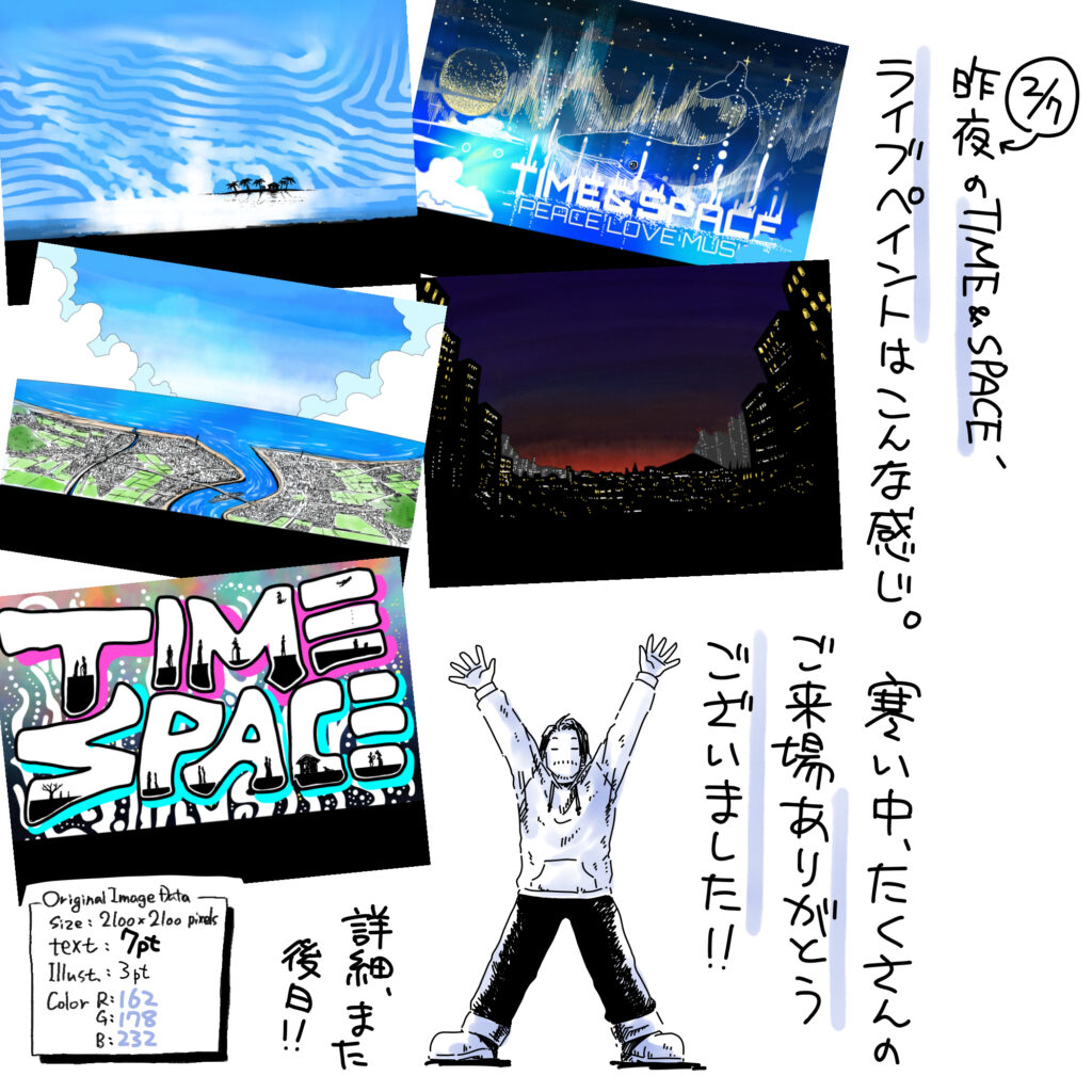 あっという間に1日経ちそうだけど昨夜のTIME & SPACEイベント、無事に開催できました！　寒波の中だったけどたくさんの方にご来場いただけてハッピーでした！　ありがとうございました！

7時間くらいずっと描いてたライブペイント、レポートはまた後ほど！
