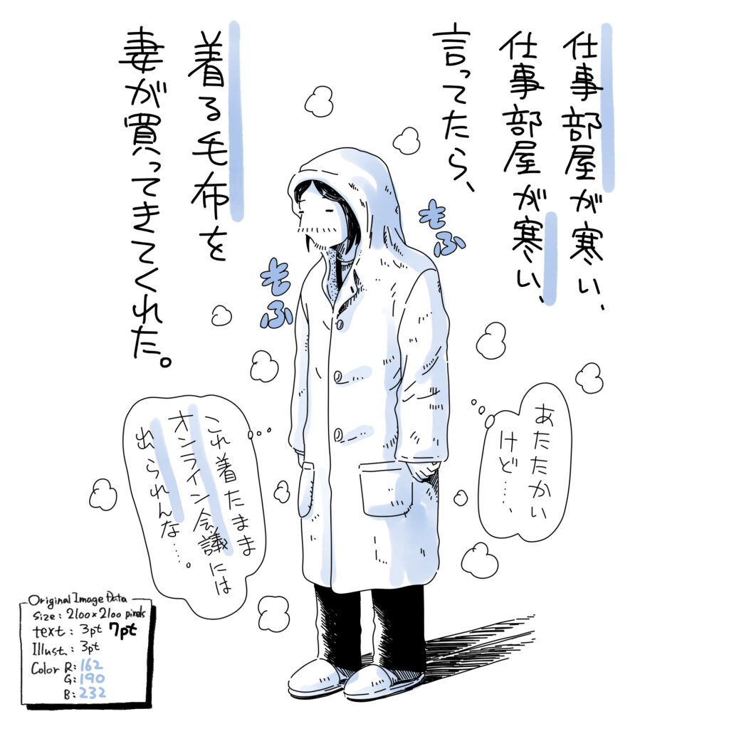 ユアサミズキのイラスト絵日記1コママンガ
あ!バレンタインデーか!?
このフォルムを着て思うに、いよいよ究極は屋内でもベンチコート着る感じかもしれない。
そんなわけで(?)今日は今年最後の新年会。さすがにこれ着てはいないよ。