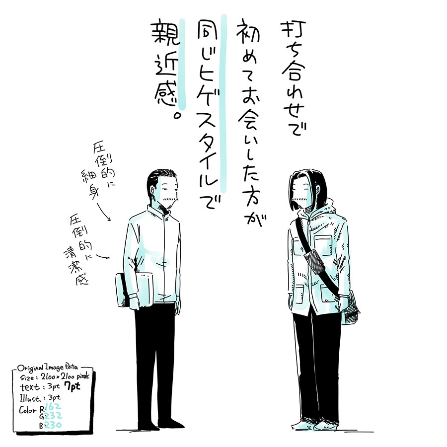 ユアサミズキのイラスト絵日記1コママンガ
ヒゲの白髪の混じり具合も
同じくらいでしたよ。
あごヒゲを生やしてる方は
一定数いらっしゃるけど、
鼻の下のヒゲ生やしてる方は
そんなにいないので、
なんか嬉しい。