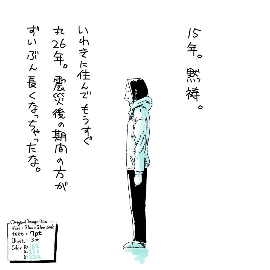 ユアサミズキのイラスト絵日記1コママンガ
自然と海の方を向いちゃう。
今日はせかせかせずに過ごす。
まぁいつもそんなに
せかせかしてはないんだけど。