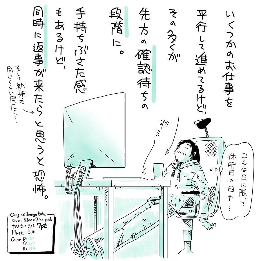 ユアサミズキのイラスト絵日記1コママンガ
とは言えそれでも、
忙しいくらいの方が良い。
バタバタしてて
進められてなかったアイテムを
(すみません…)
ここぞとばかりにやる!