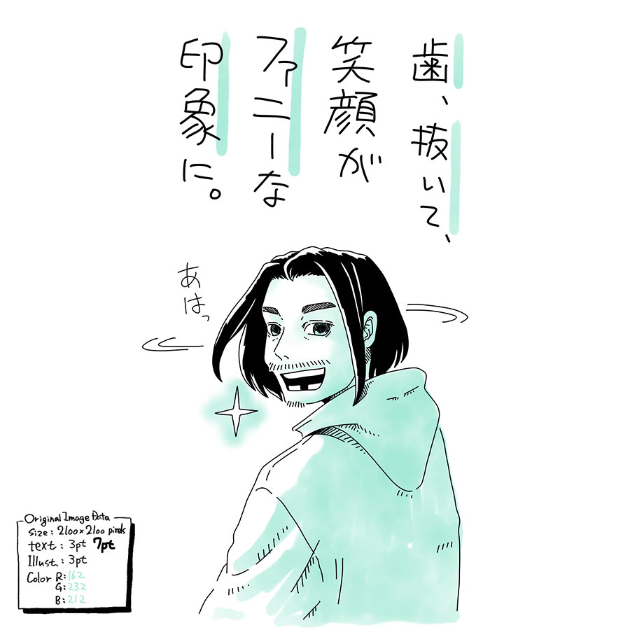 ユアサミズキのイラスト絵日記1コママンガ
歯の1本で何でこんなに変わるんだろう。
上の前歯なら更にファニーだったね。
何年も患ってたけど、
もういよいよ限界と思って
抜いてもらうことに。
この後どうなるかは、
来週の経過次第らしい…。
一生ファニーなままかも!