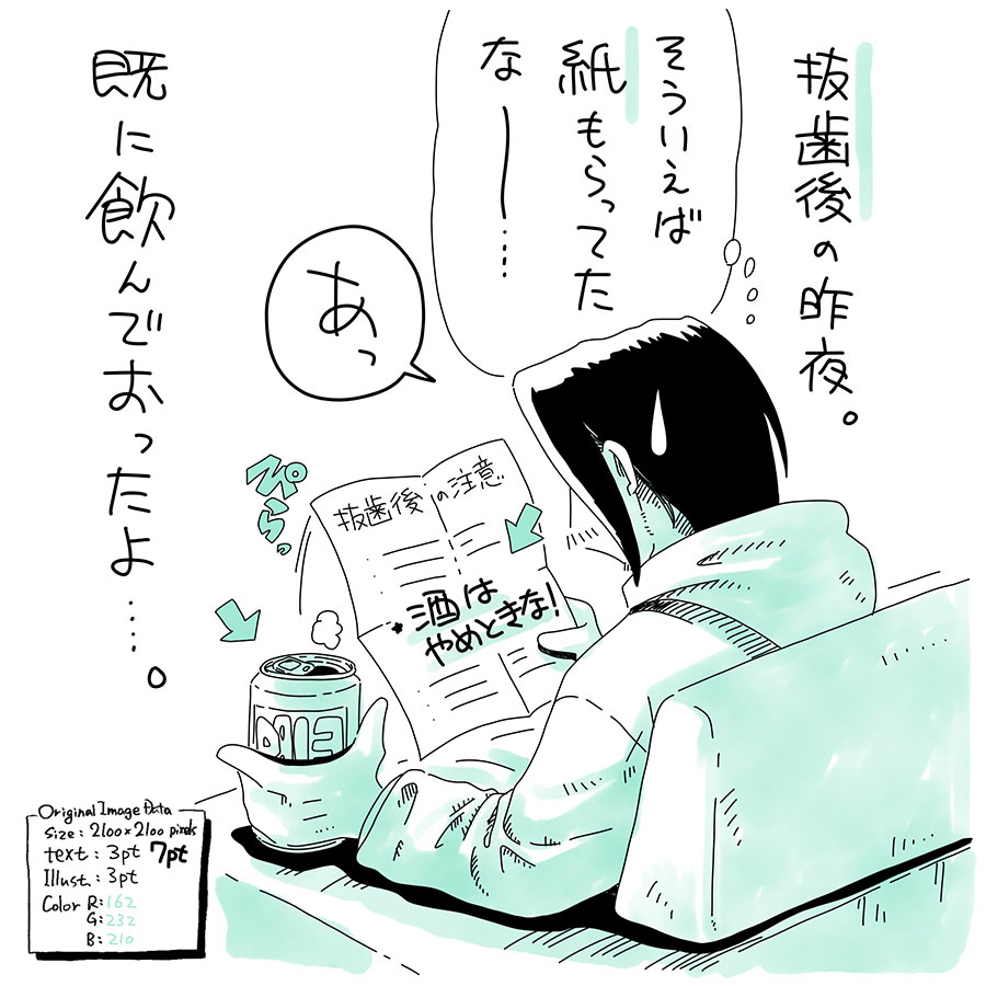 ユアサミズキのイラスト絵日記1コママンガ
さすがにこんな文体じゃないし、
ココだけ大きく書かれてもないよ。
丸一日経ったけど、
口の中の風通し(?)が良すぎて
まだ何か慣れない…。
食事の時に気を遣わないで済むのは
ベリーストレスフリー。