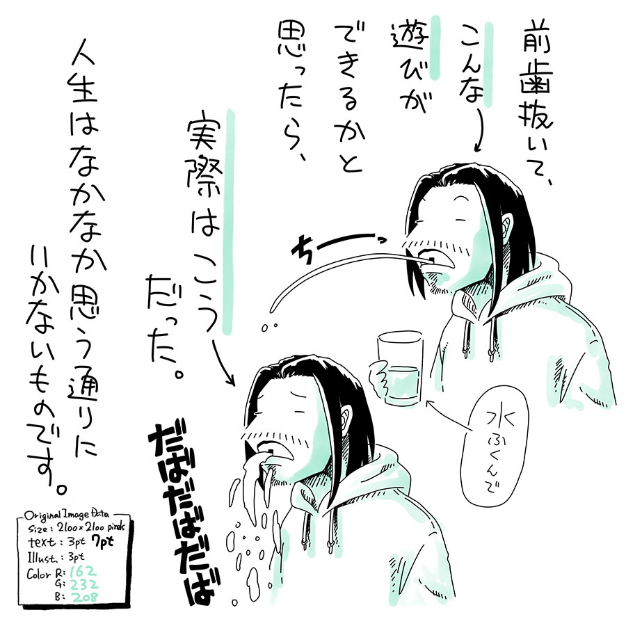 ユアサミズキのイラスト絵日記1コママンガ
40代も終盤に差し掛かろうというのに
いまだにこんな感じ。
はっ!
舌でスペースを狭めれば
理想に近づくかもしれない!
ちなみに実際は
入浴中にやったよ。
