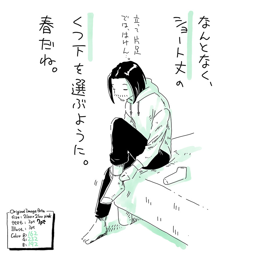 ユアサミズキのイラスト絵日記1コママンガ
一年中、全シーズンの衣類を
出しっぱなしなので、
衣替えとかほぼないんだけど、
なんとなく体が勝手に
少しずつ薄手のものを
選ぶようになって面白い。
このグラデーションのような
季節感の変化が好き。