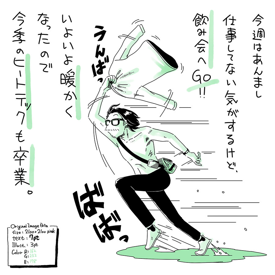 ユアサミズキのイラスト絵日記1コママンガ

夜桜を眺めながら お店に向かおう。

それにしても日が長くなったね。
日没18時くらいかな… まだ明るいや。

夜は気温下がりそうなので
衣服は着ていくよ！