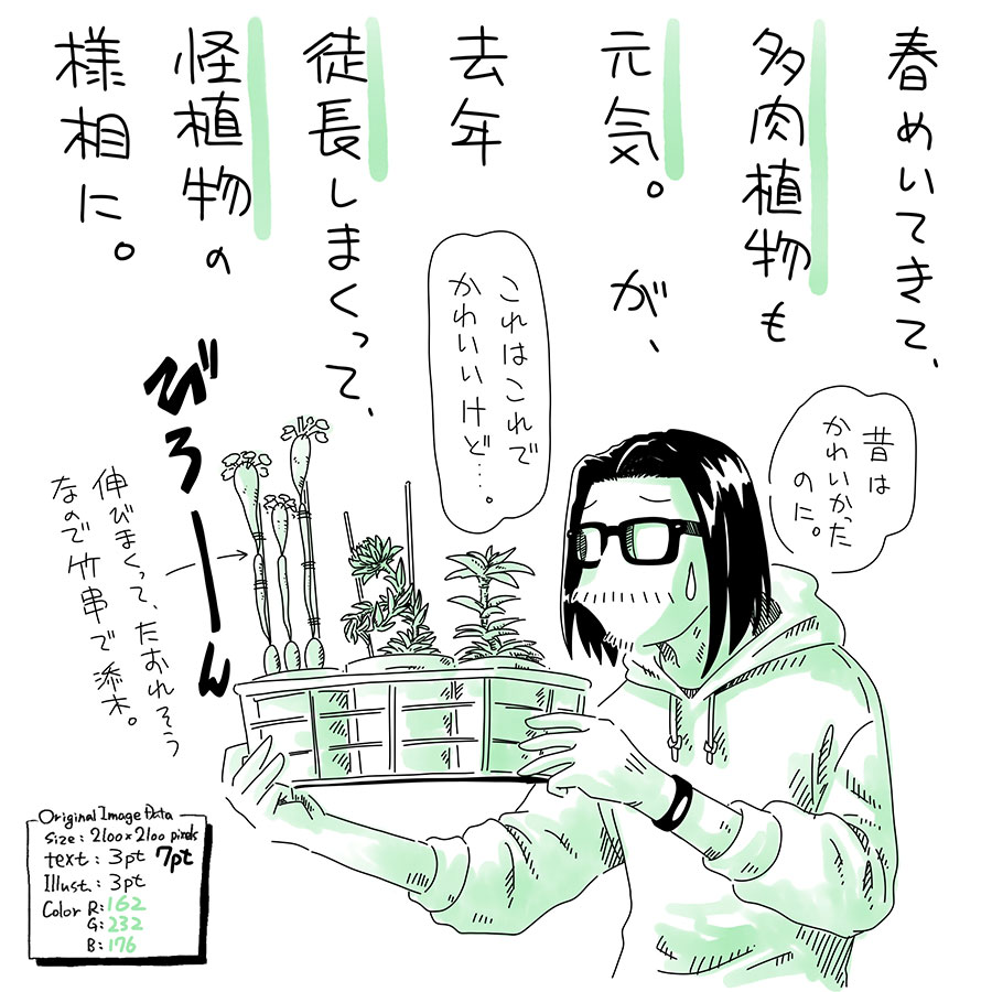 ユアサミズキのイラスト絵日記1コママンガ

水やりのタイミングとか
いまだによく分からないよ。

程よいところでカットして
挿木で戻す手もあるそうだけど、
あんまし鉢が増えても大変だし
これはこれでかわいいので、
ひとまずこのまま愛でる方針。